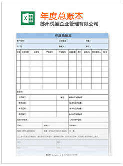 神池记账报税